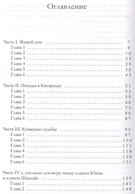 Фотография книги "Марина Комарова: Кобра из клана Шенгай. Наследница. Том 2"