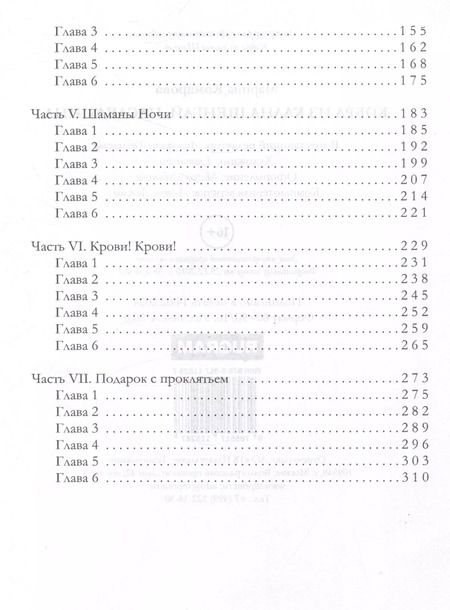 Фотография книги "Марина Комарова: Кобра из клана Шенгай. Наследница. Том 2"