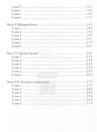 Фотография книги "Марина Комарова: Кобра из клана Шенгай. Наследница. Том 2"
