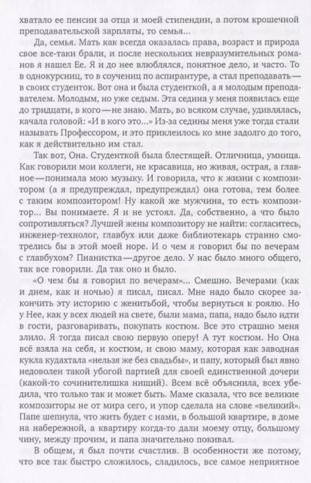 Фотография книги "Марина Королева: Верещагин и другие: роман и три пьесы для чтения"