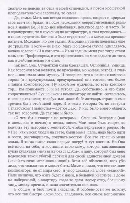 Фотография книги "Марина Королева: Верещагин и другие: роман и три пьесы для чтения"