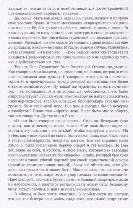 Фотография книги "Марина Королева: Верещагин и другие: роман и три пьесы для чтения"