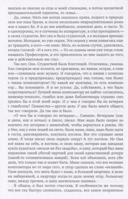 Фотография книги "Марина Королева: Верещагин и другие: роман и три пьесы для чтения"