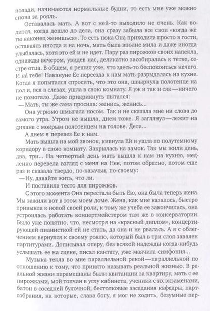Фотография книги "Марина Королева: Верещагин и другие: роман и три пьесы для чтения"