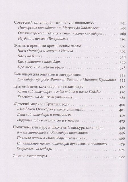 Фотография книги "Марина Костюхина: Круглый год: детская жизнь по календарю"