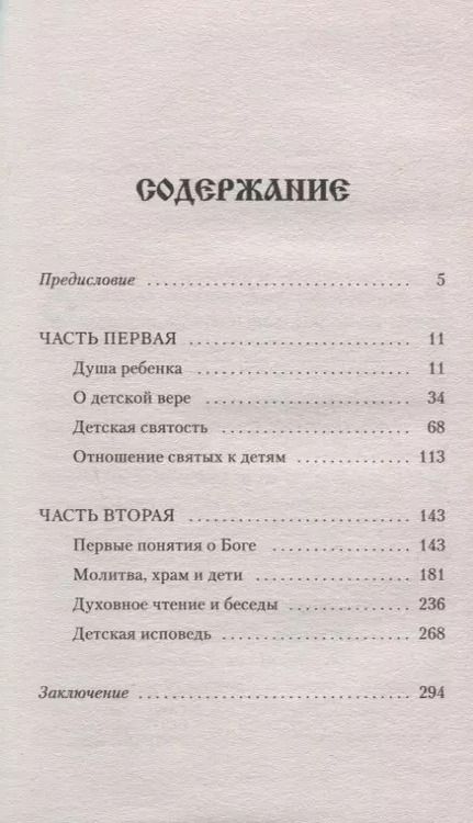 Фотография книги "Марина Кравцова: Самостоятельный ребенок, или воспитание души"