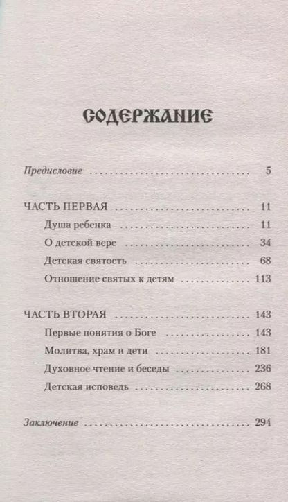 Фотография книги "Марина Кравцова: Самостоятельный ребенок, или воспитание души"