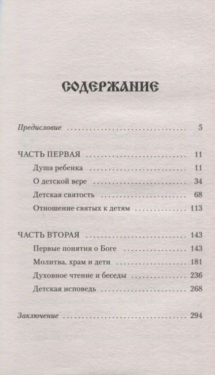 Фотография книги "Марина Кравцова: Самостоятельный ребенок, или воспитание души"