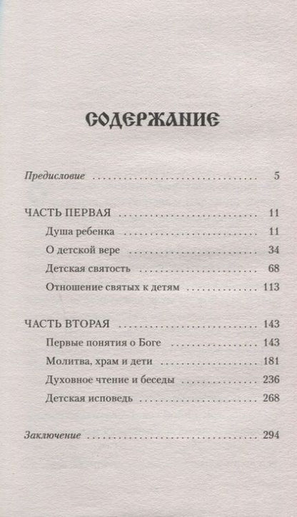 Фотография книги "Марина Кравцова: Самостоятельный ребенок, или воспитание души"