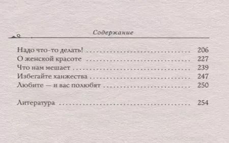 Фотография книги "Марина Кравцова: Тайна женского счастья. Православный взгляд"