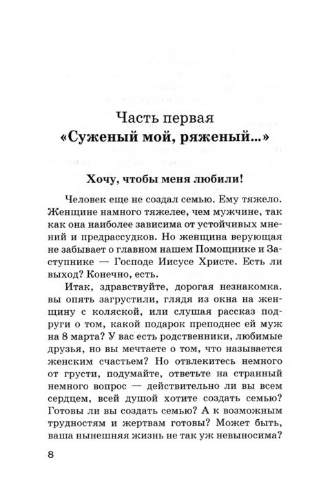 Фотография книги "Марина Кравцова: Женское одиночество. Может ли оно не быть трагичным?"