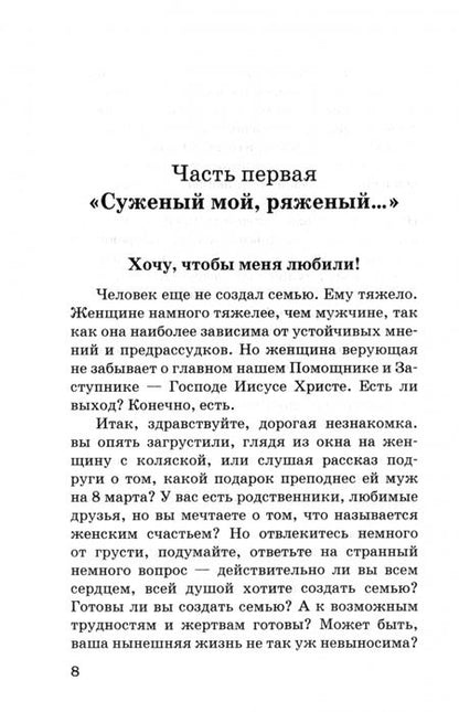 Фотография книги "Марина Кравцова: Женское одиночество. Может ли оно не быть трагичным?"