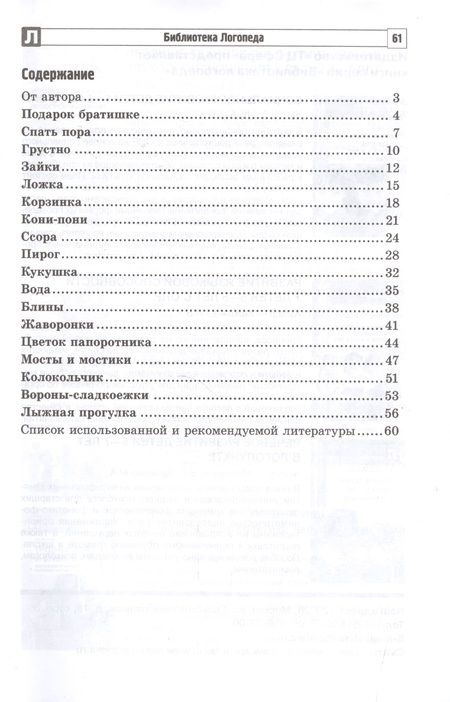 Фотография книги "Марина Кретова: Забавные рассказы. Для старших дошкольников"
