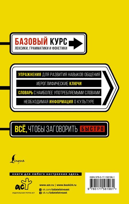 Фотография книги "Марина Куприна: Быстрый вход в КИТАЙСКИЙ"