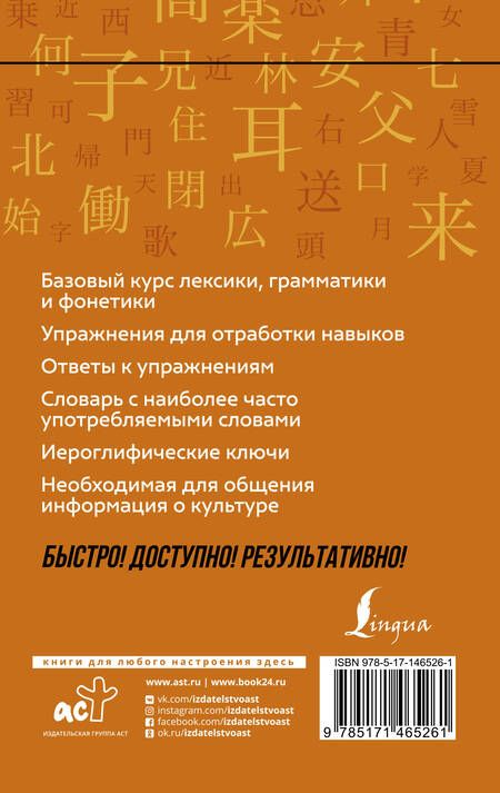Фотография книги "Марина Куприна: Китайский язык: курс для самостоятельного и быстрого изучения"