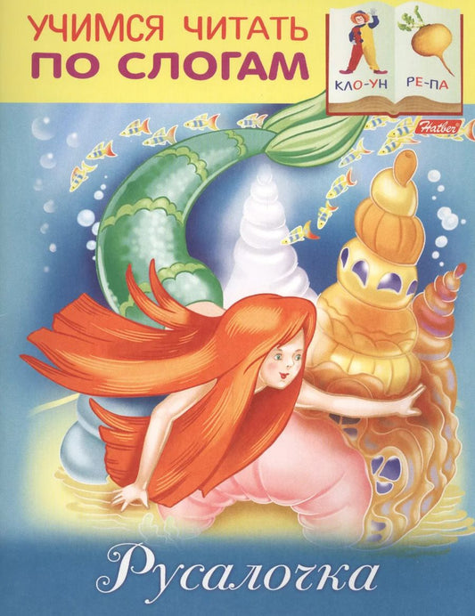 Обложка книги "Марина Кузьмина: Русалочка"