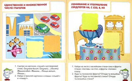 Фотография книги "Марина Кузьмина: Тесты по развитию речи для детей 3-4 лет"
