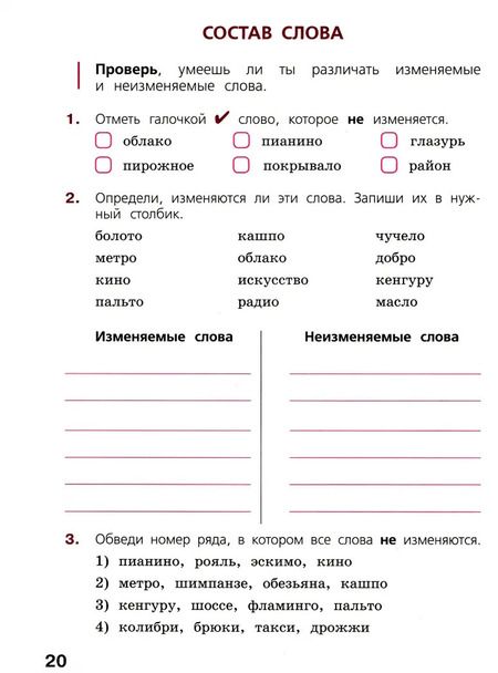 Фотография книги "Марина Кузнецова: Готовимся к ВПР. Русский язык. 4 класс. Рабочая тетрадь. ФГОС"