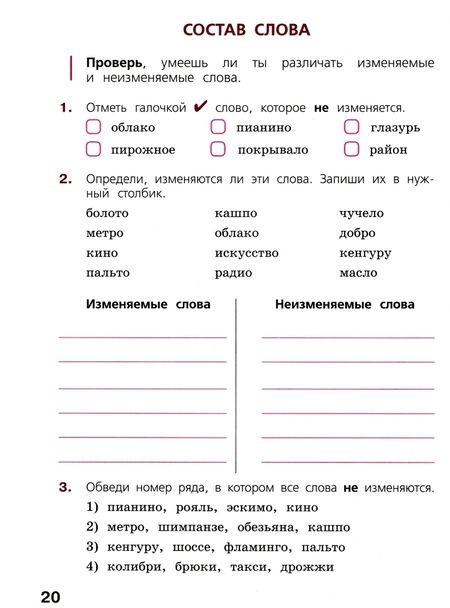 Фотография книги "Марина Кузнецова: Готовимся к ВПР. Русский язык. 4 класс. Рабочая тетрадь. ФГОС"