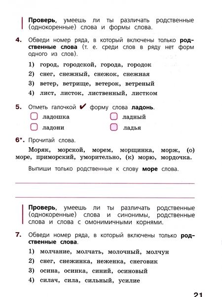 Фотография книги "Марина Кузнецова: Готовимся к ВПР. Русский язык. 4 класс. Рабочая тетрадь. ФГОС"