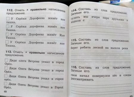 Фотография книги "Марина Кузнецова: Русский язык. 1 класс. Типовые проверочные задания. Учебное пособие"