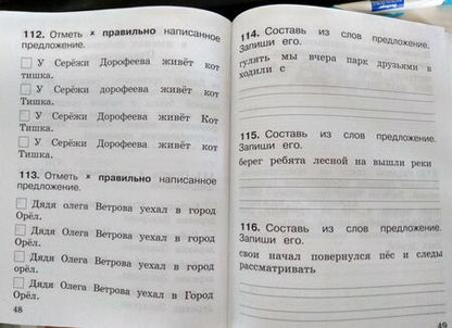 Фотография книги "Марина Кузнецова: Русский язык. 1 класс. Типовые проверочные задания. Учебное пособие"