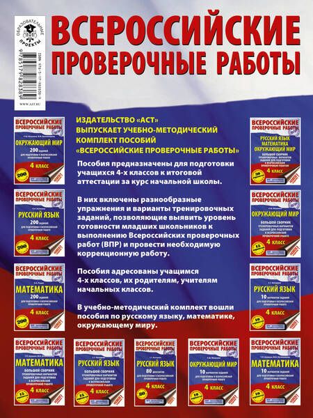 Фотография книги "Марина Кузнецова: Русский язык. Все виды заданий для подготовки к всероссийской проверочной работе. 4 класс"