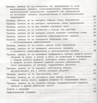 Фотография книги "Марина Кузнецова: Русский язык. Все виды заданий для подготовки к всероссийской проверочной работе. 4 класс"