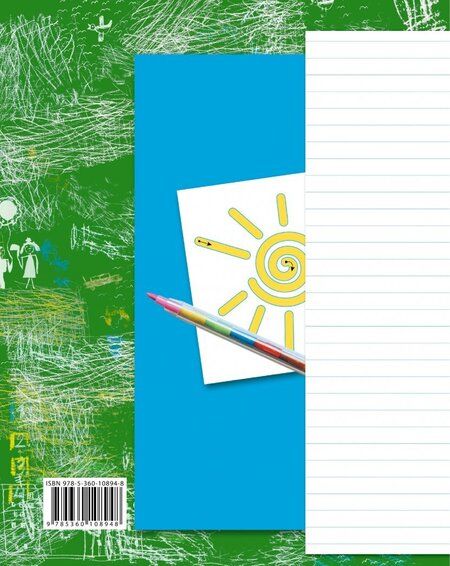 Фотография книги "Марина Кузнецова: Учимся писать печатные буквы. 1 класс. Рабочая тетрадь. ФГОС"