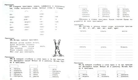 Фотография книги "Марина Кузнецова: Учусь писать без ошибок. 3 класс. Рабочая тетрадь. ФГОС"