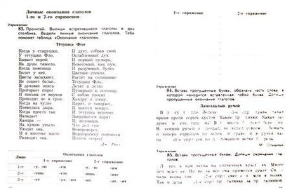 Фотография книги "Марина Кузнецова: Учусь писать без ошибок. 4 класс. Рабочая тетрадь. ФГОС"