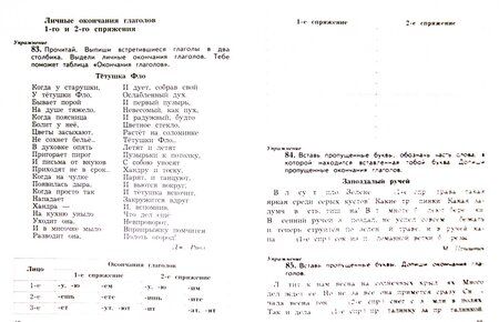 Фотография книги "Марина Кузнецова: Учусь писать без ошибок. 4 класс. Рабочая тетрадь. ФГОС"