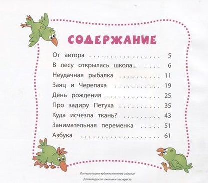 Фотография книги "Марина Лыкова: ИСК Зачем учиться нам читать?"