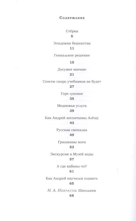 Фотография книги "Марина Лыкова: Не все средства хороши"