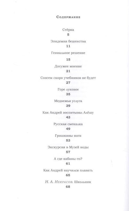 Фотография книги "Марина Лыкова: Не все средства хороши"