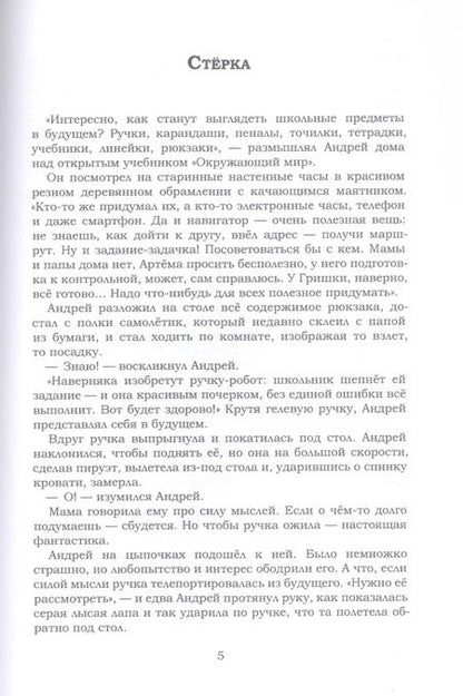 Фотография книги "Марина Лыкова: Не все средства хороши"