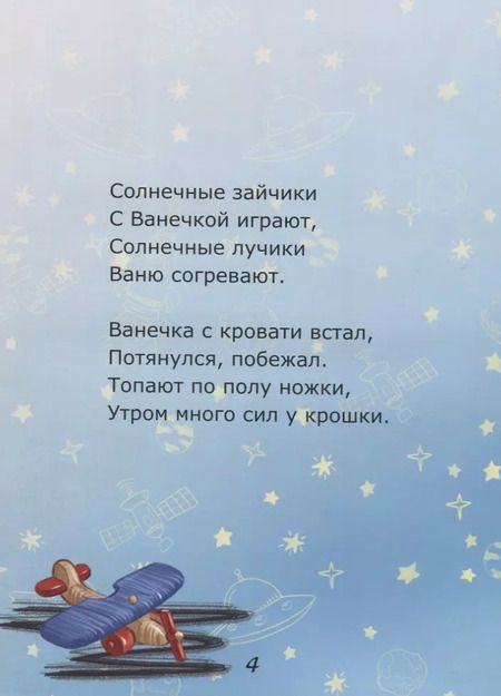 Фотография книги "Марина Лисова: Ванечкино утро"