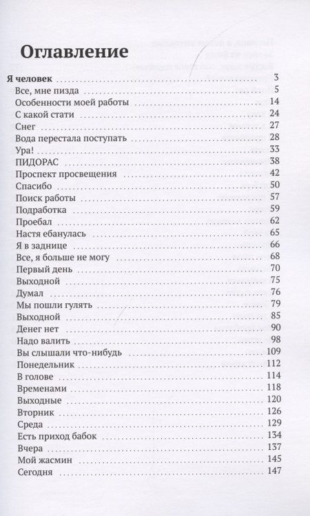 Фотография книги "Марина Лисовец: Я человек"