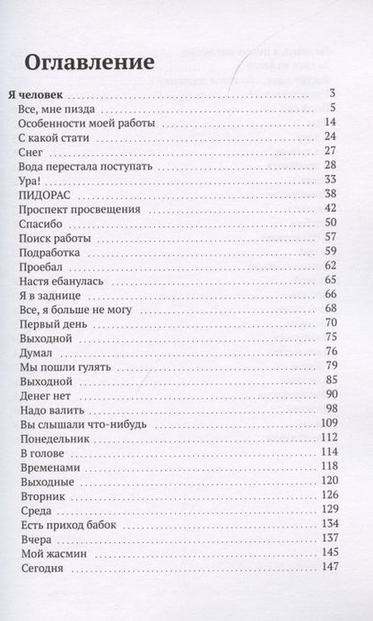 Фотография книги "Марина Лисовец: Я человек"