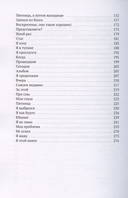 Фотография книги "Марина Лисовец: Я человек"