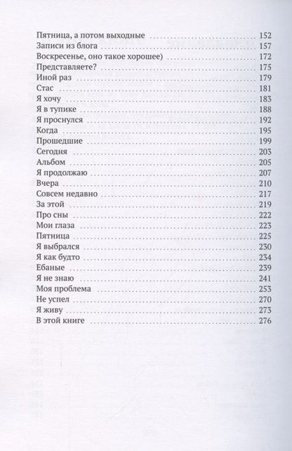 Фотография книги "Марина Лисовец: Я человек"