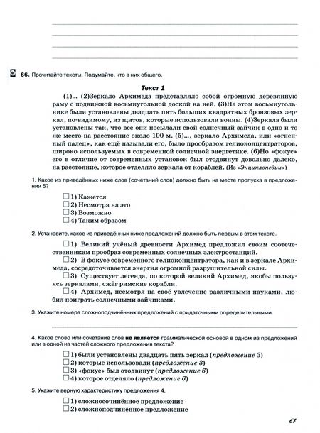 Фотография книги "Марина Литвинова: Русский язык. 9 класс. Рабочая тетрадь к учебнику под ред. Разумовской. ФГОС"