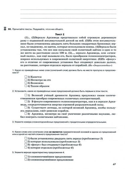 Фотография книги "Марина Литвинова: Русский язык. 9 класс. Рабочая тетрадь к учебнику под ред. Разумовской. ФГОС"