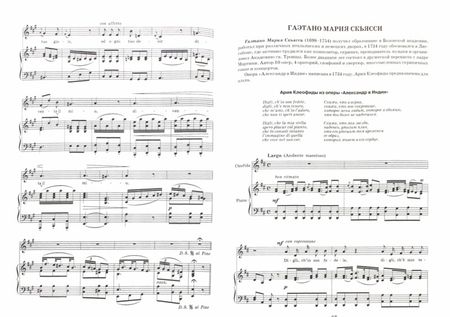 Фотография книги "Марина Людько: Старинная музыка в классе камерного пения. Учебно-методическое пособие"