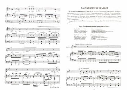 Фотография книги "Марина Людько: Старинная музыка в классе камерного пения. Учебно-методическое пособие"