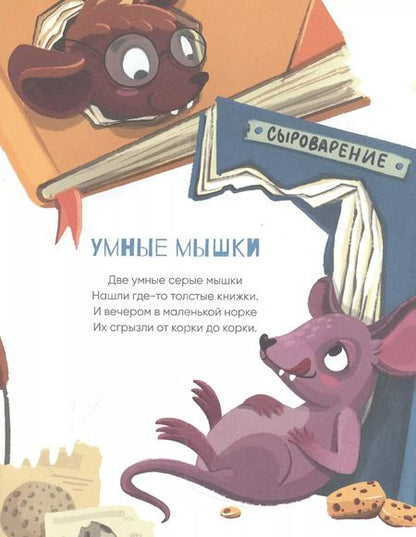 Фотография книги "Марина Майборода: А у нас на чердаке... Стихи для детей"