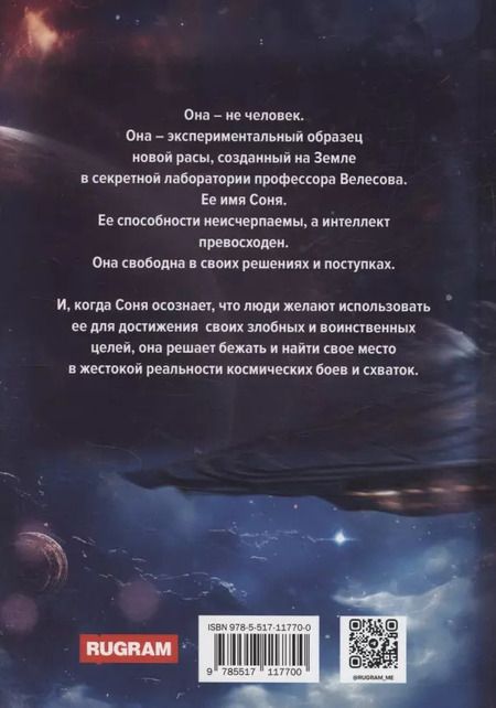 Фотография книги "Марина Медведева: Стальная схватка"