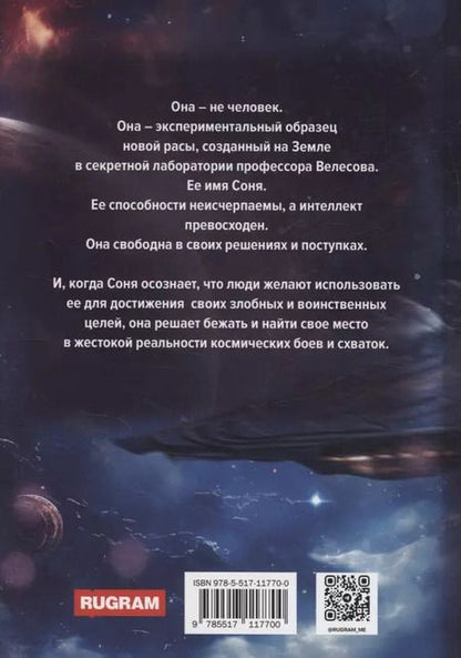 Фотография книги "Марина Медведева: Стальная схватка"