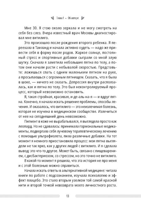 Фотография книги "Марина Мельникова: Книга, от которой худеют. Секрет стройной ДНК"