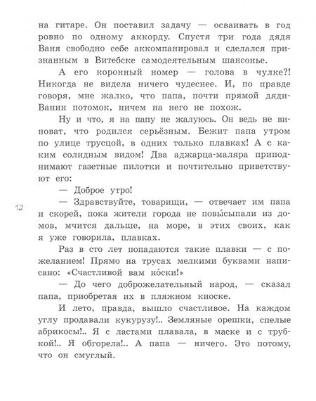 Фотография книги "Марина Москвина: Как поёт марабу"